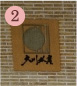 롼2